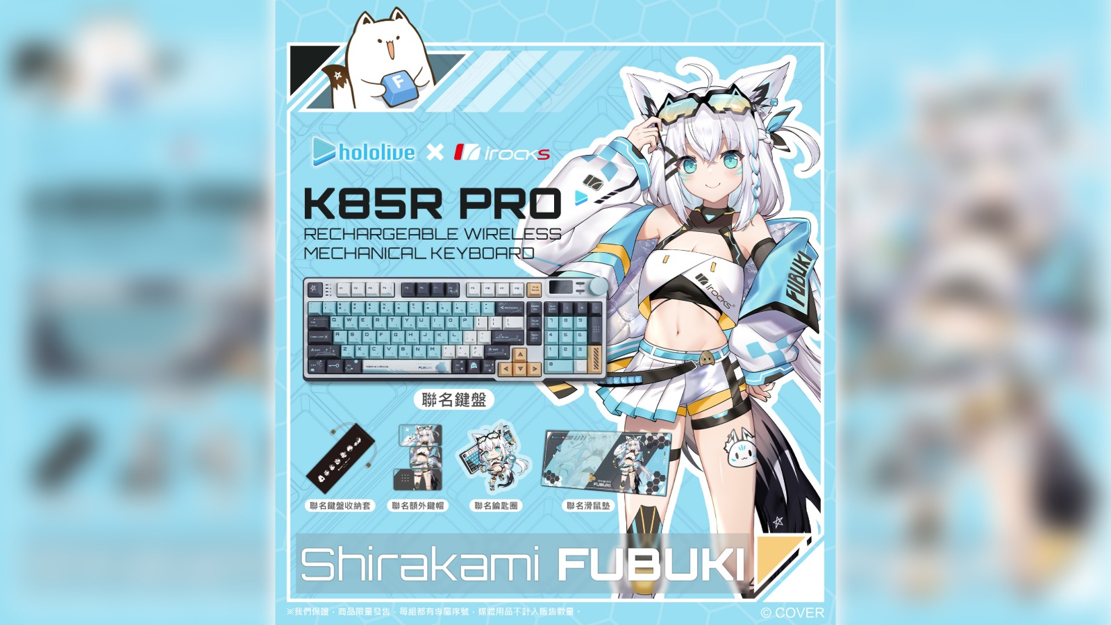 Shirakami Fubuki-irocks