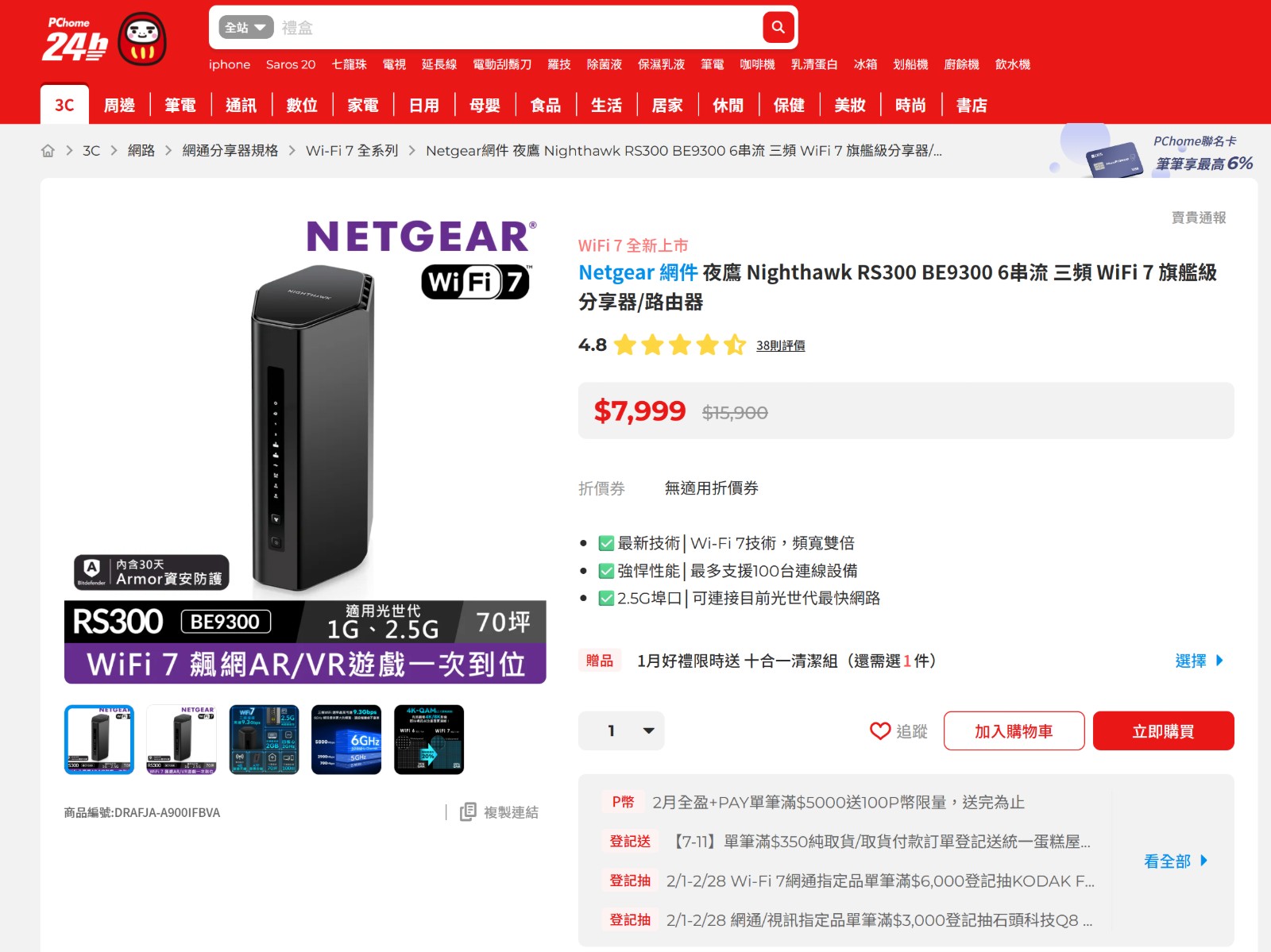 螢幕擷取畫面 2026-02-07 164747