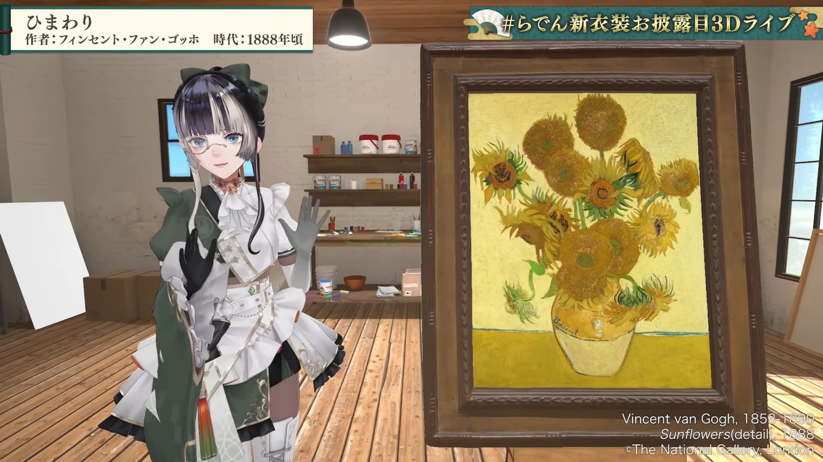 【 #らでん新衣装お披露目3Dライブ 】歌って踊ってミラクル重大発表祭り！【儒烏風亭らでん #ReGLOSS 】 58-29 screenshot