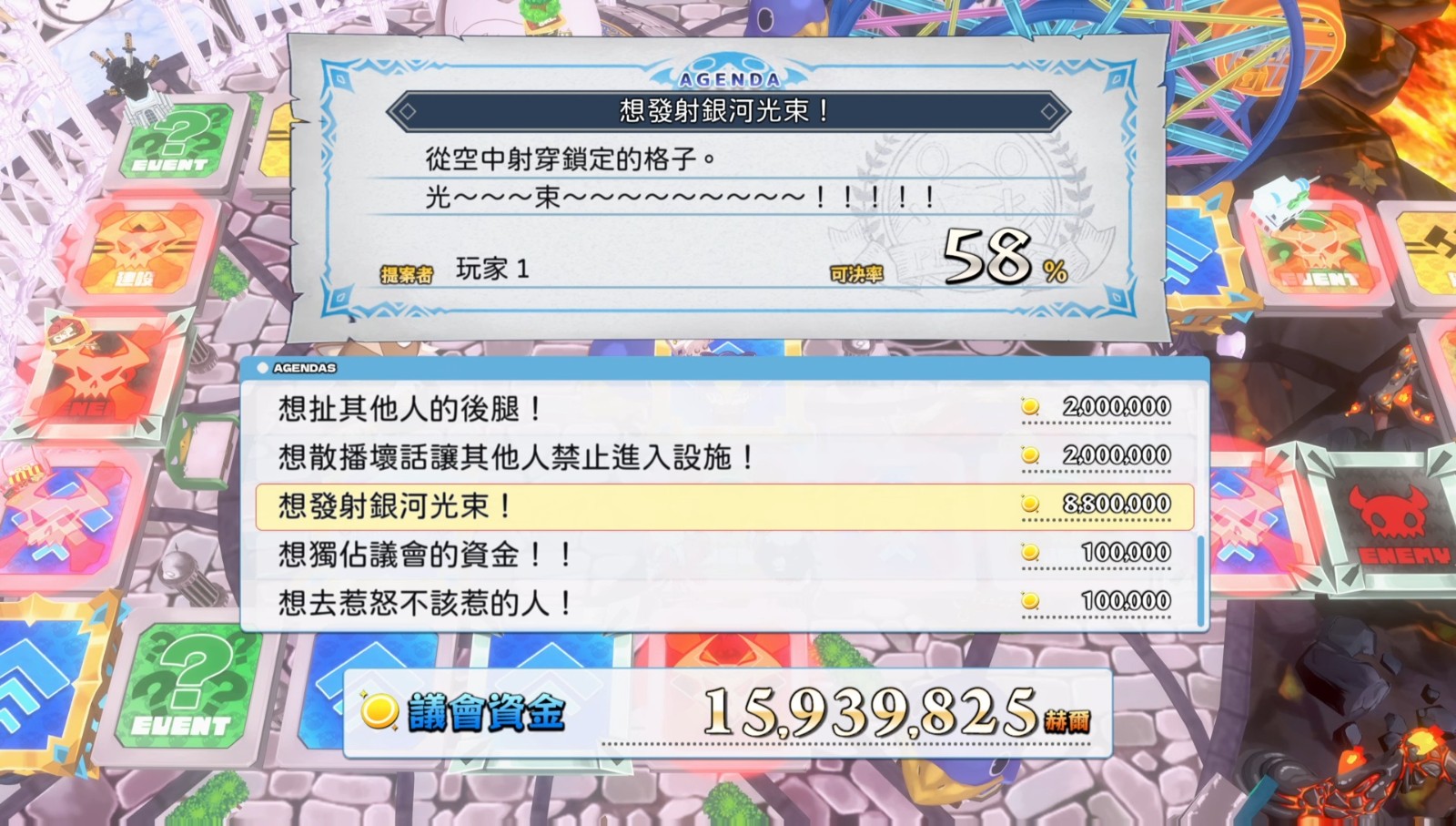 全民丟丟樂!普利尼雙六大冒險_20260707042501-00.40.01.186