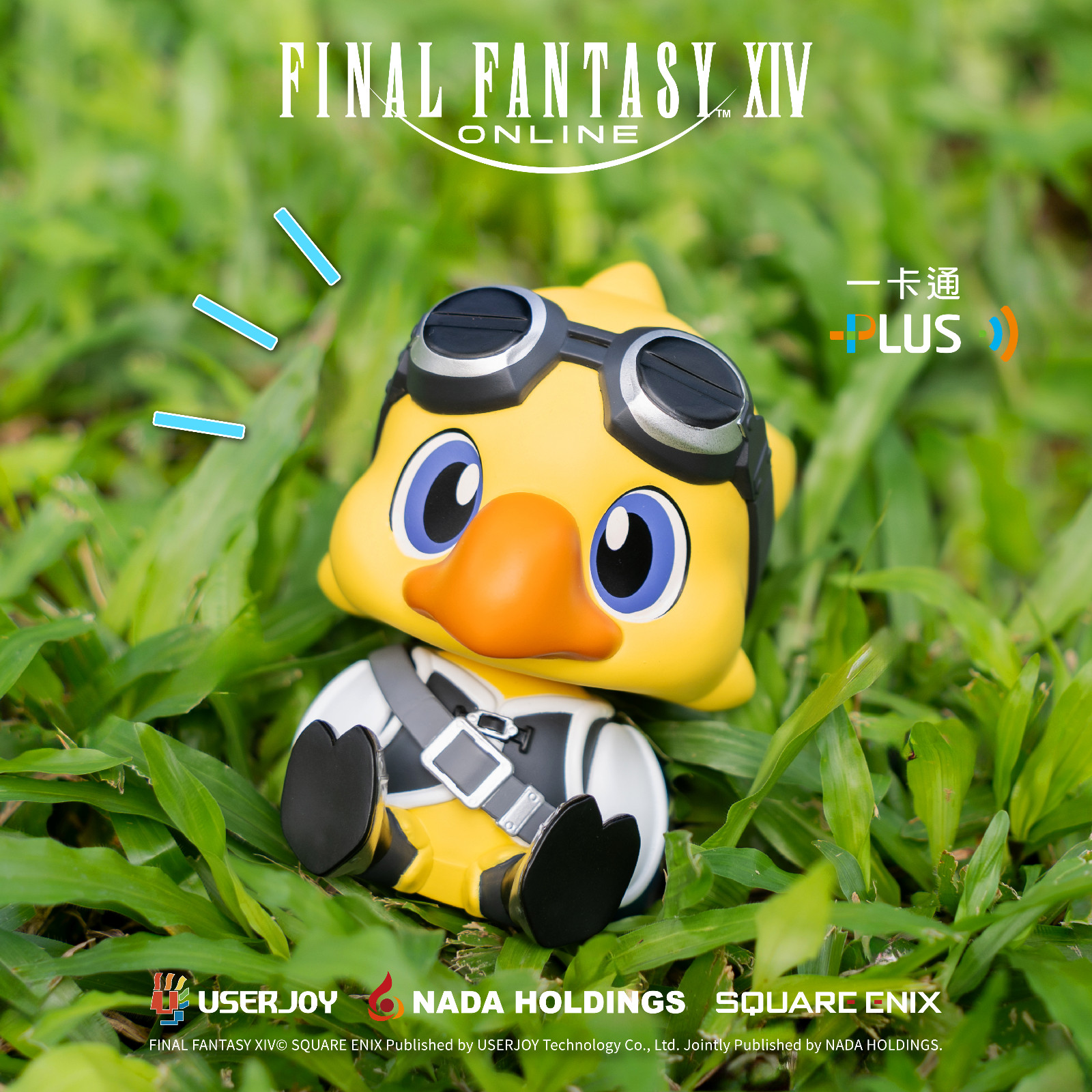 1210【智寶新聞稿】歡慶FINAL FANTASY XIV繁體中文版正式上市 (5)