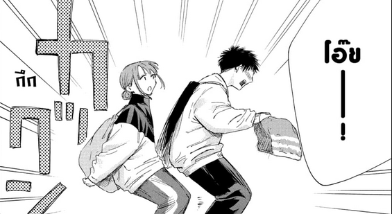 Blue_Box_Ao_no_Hako_Chapter_214_Spoiler_04