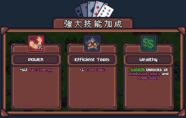 強大技能加成