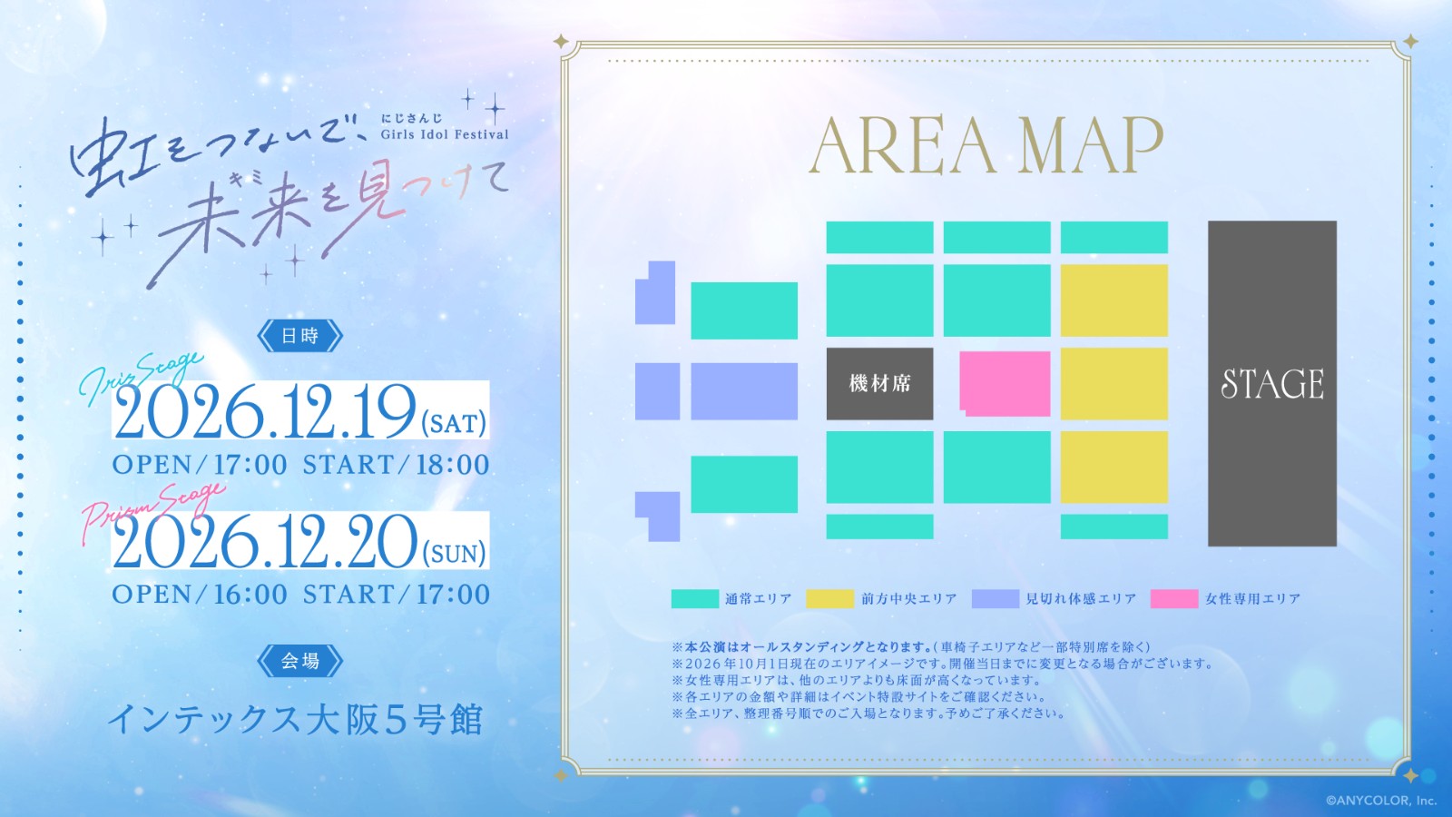 NIJISANJI Girls Idol Festival (4)