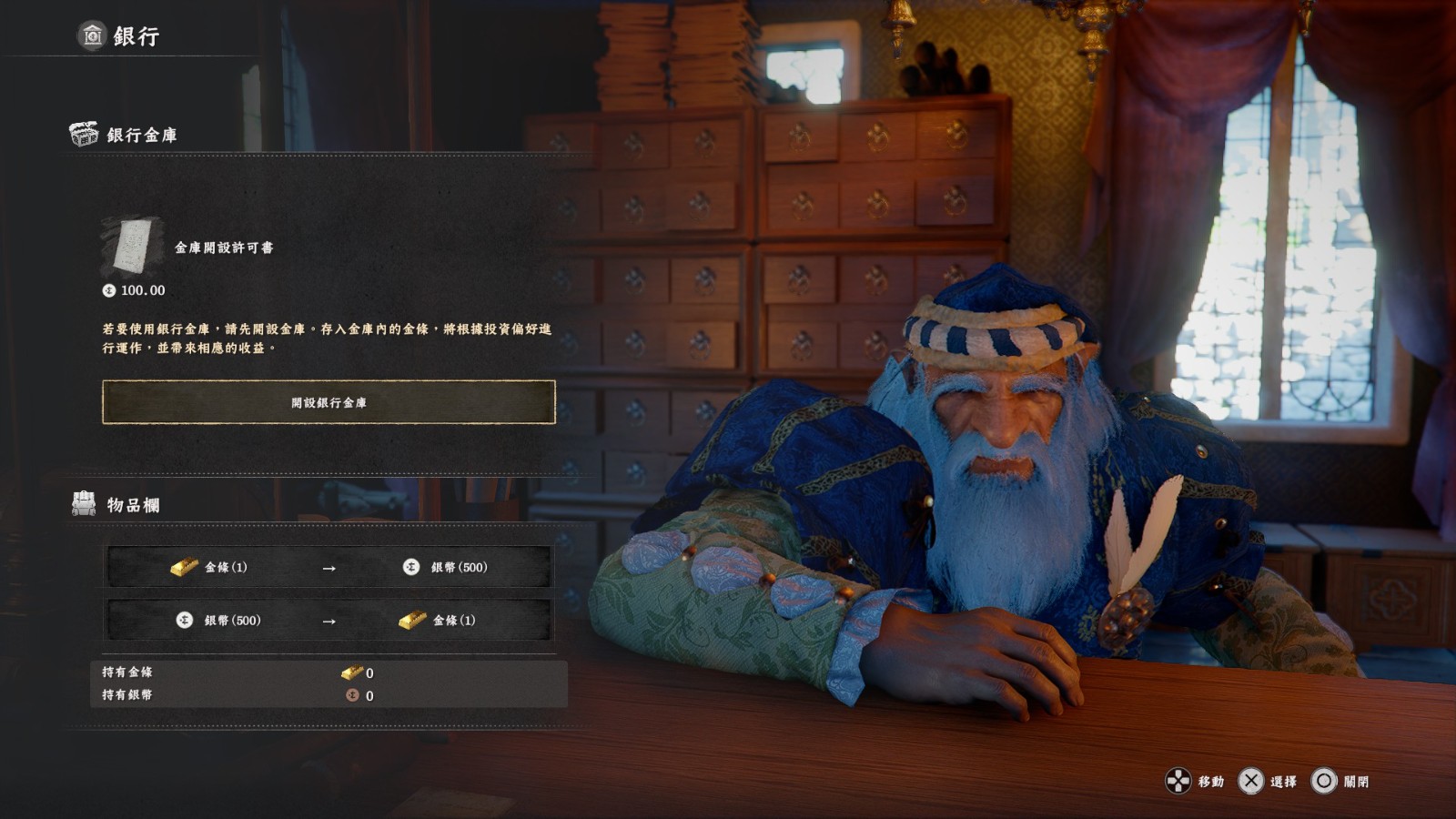 開設金庫還可以投資