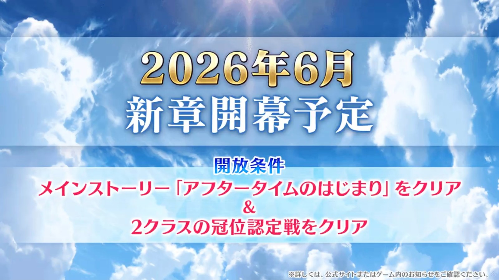 VS--FateGrandOrderfgoprojectX-0’02” (2)