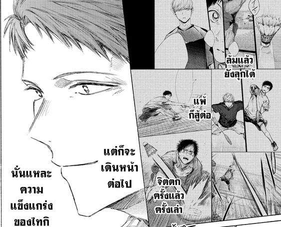 Blue_Box_Ao_no_Hako_Chapter_245_Spoiler_03