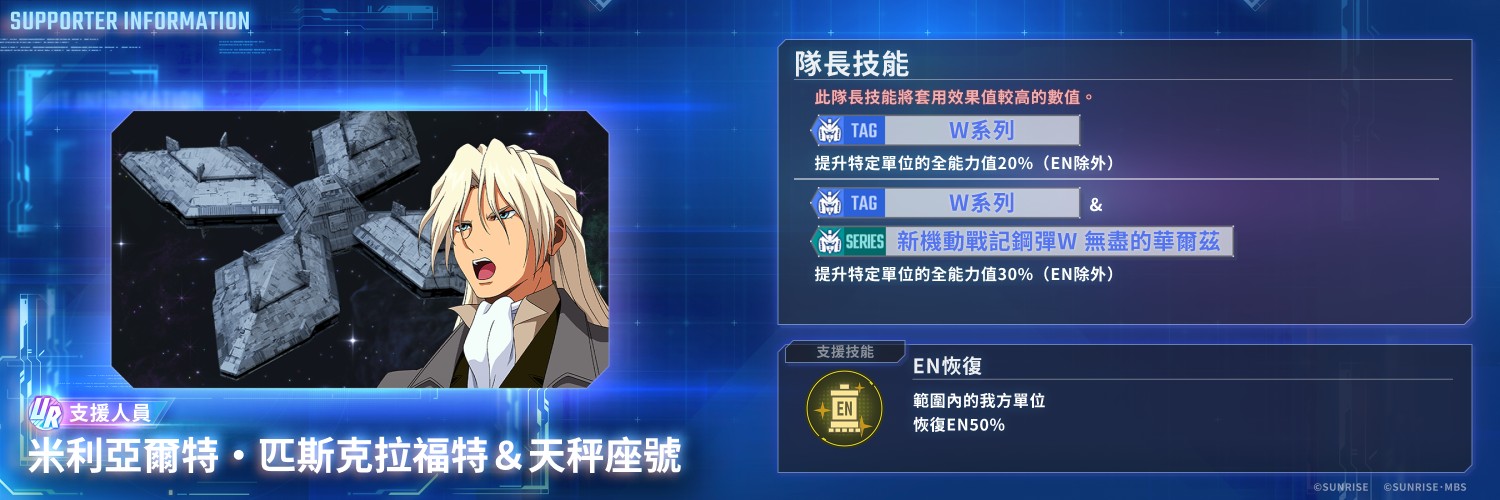announcement_detail_gasha_g2100s00500_tw