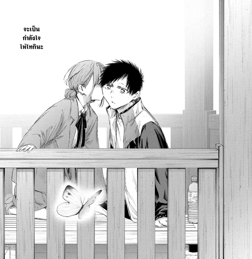 Blue_Box_Ao_no_Hako_Chapter_218_Spoiler_06