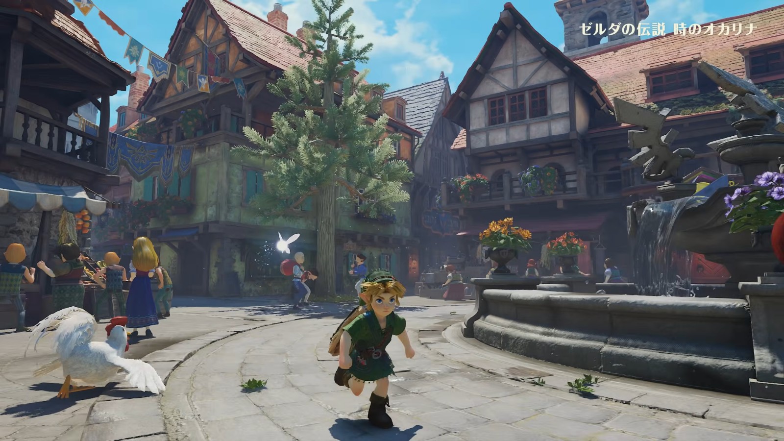 ゼルダの伝説 時のオカリナ 紹介映像 1-8 screenshot
