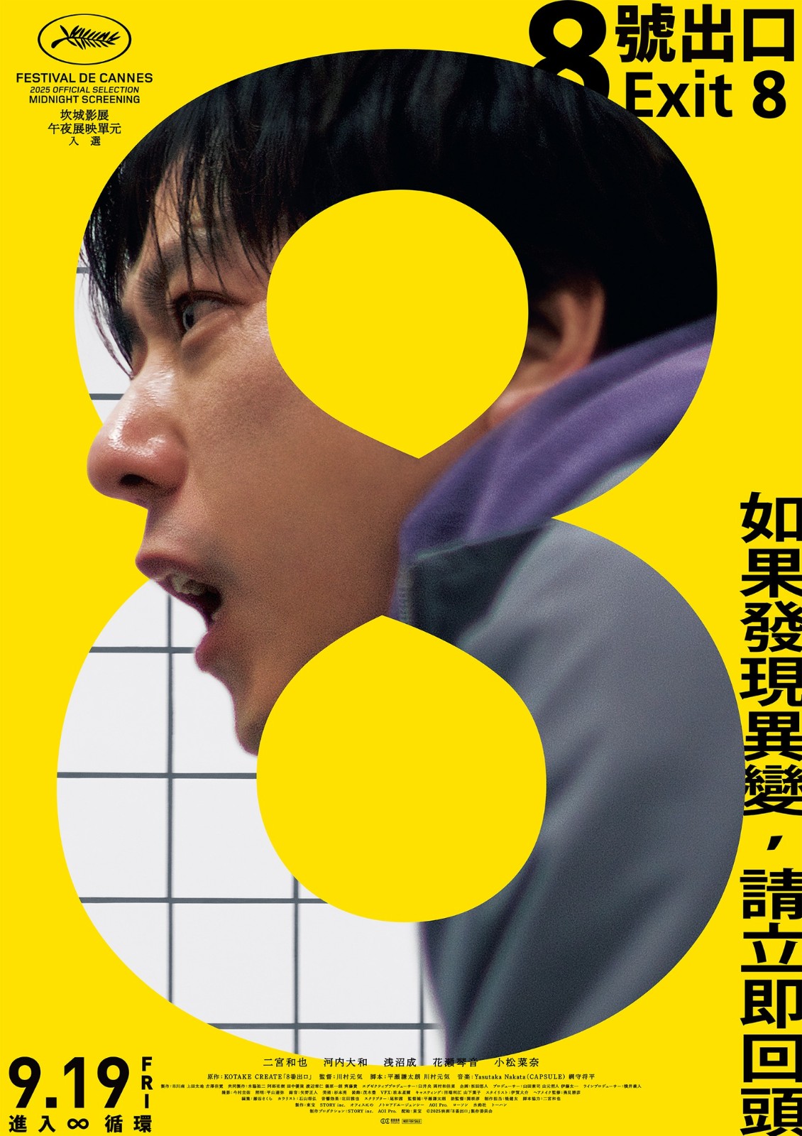 250901-eight-02