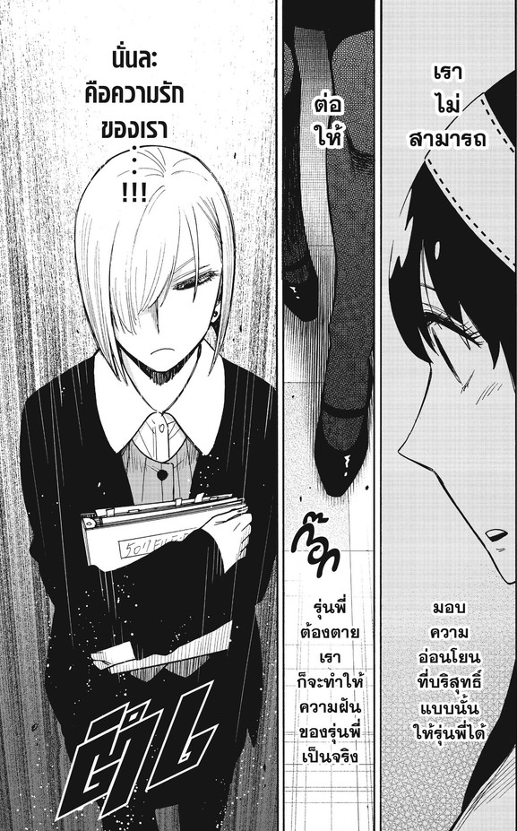 SPYxFAMILY_Manga_138_03