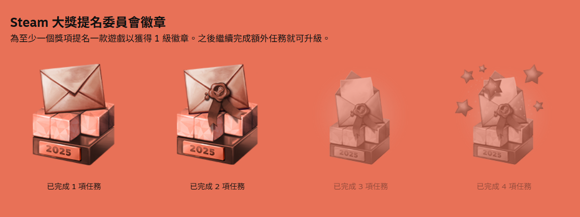 螢幕擷取畫面 2025-11-25 122759