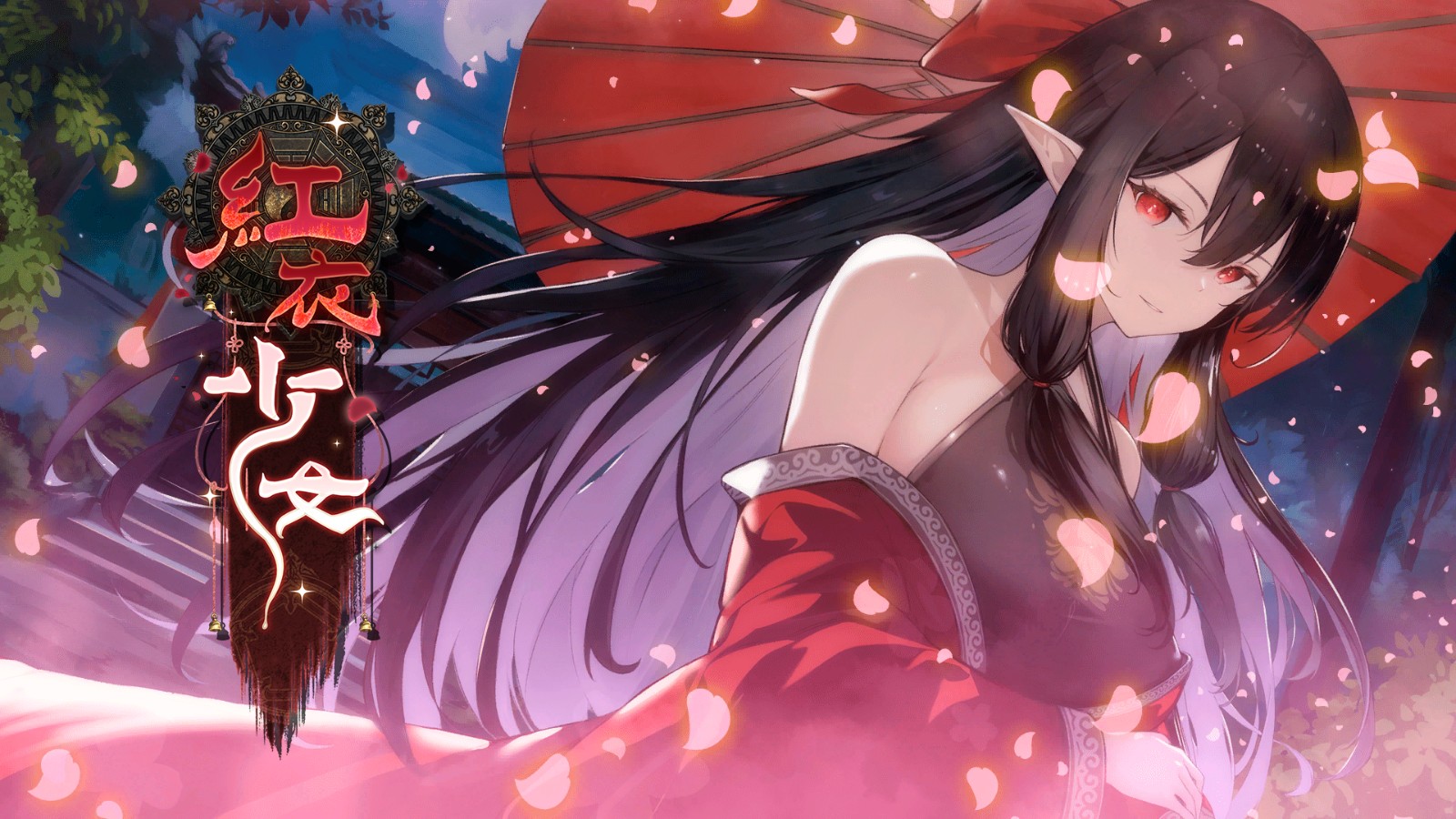 4.紅衣少女_主視覺