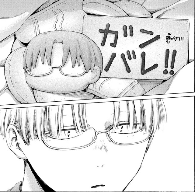 Blue_Box_Ao_no_Hako_Chapter_221_Spoiler_03