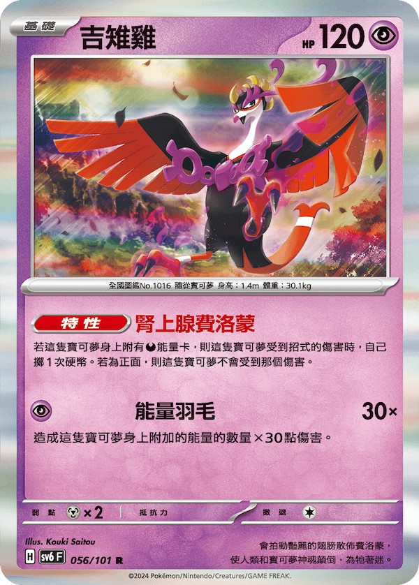 pokemon-card-4