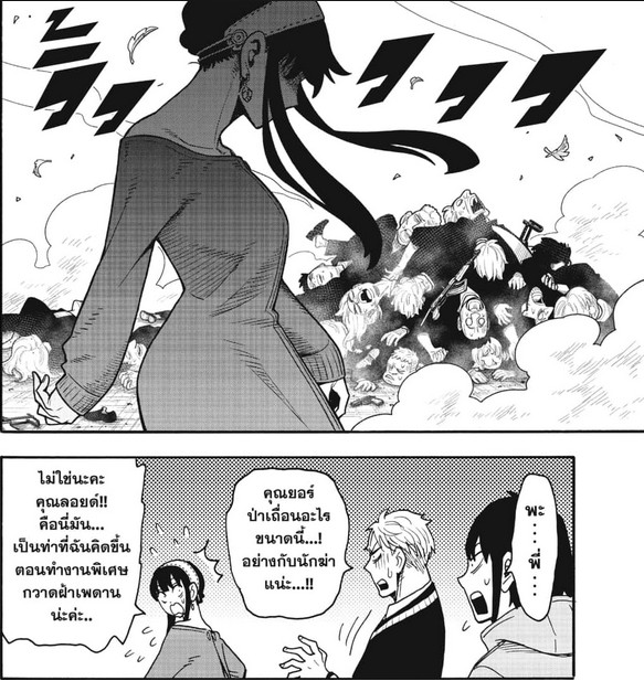 SPYxFAMILY_Manga_129_02