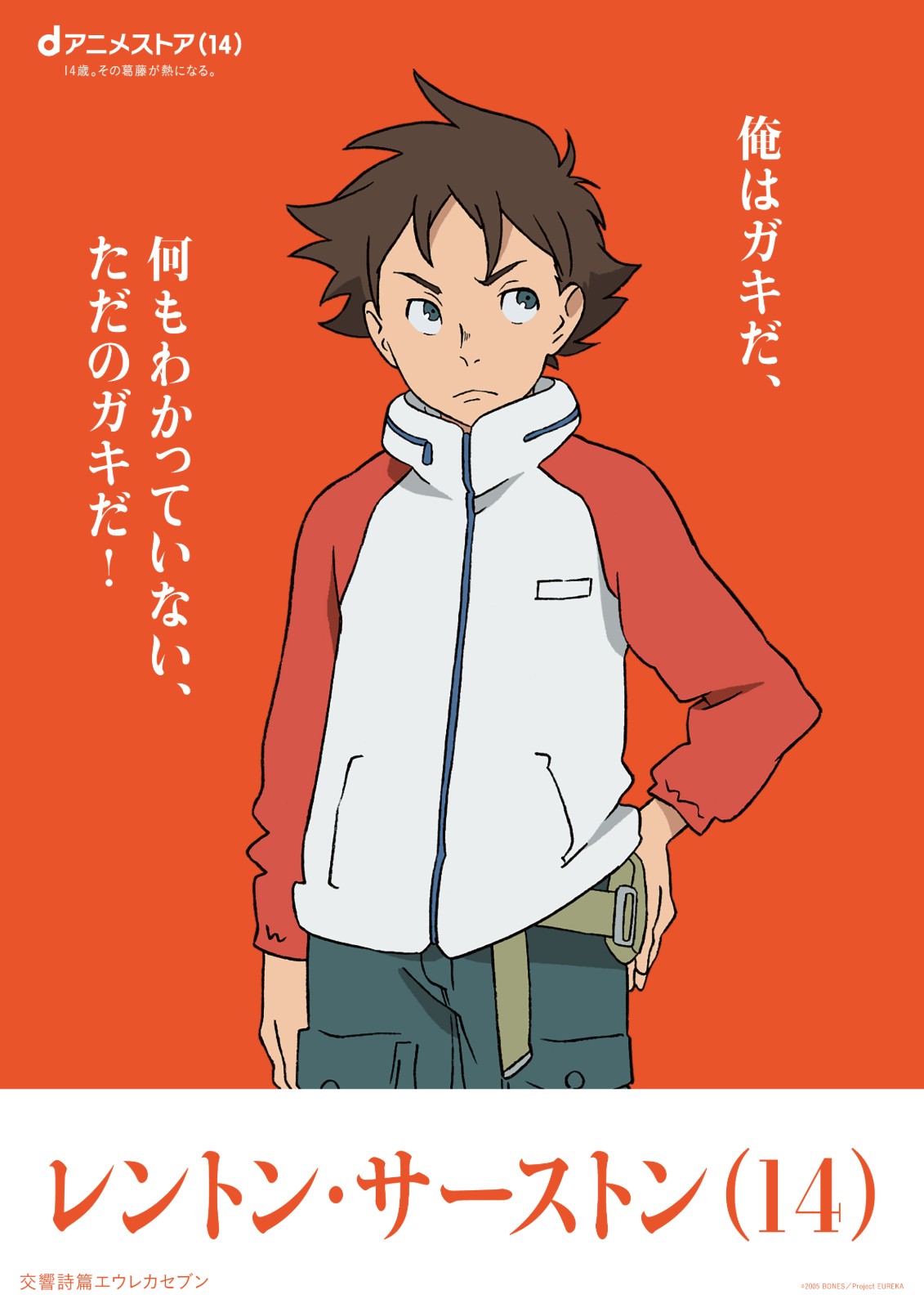 d動畫14歲 (3)