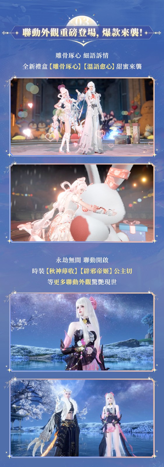 3 中秋版本更新前瞻