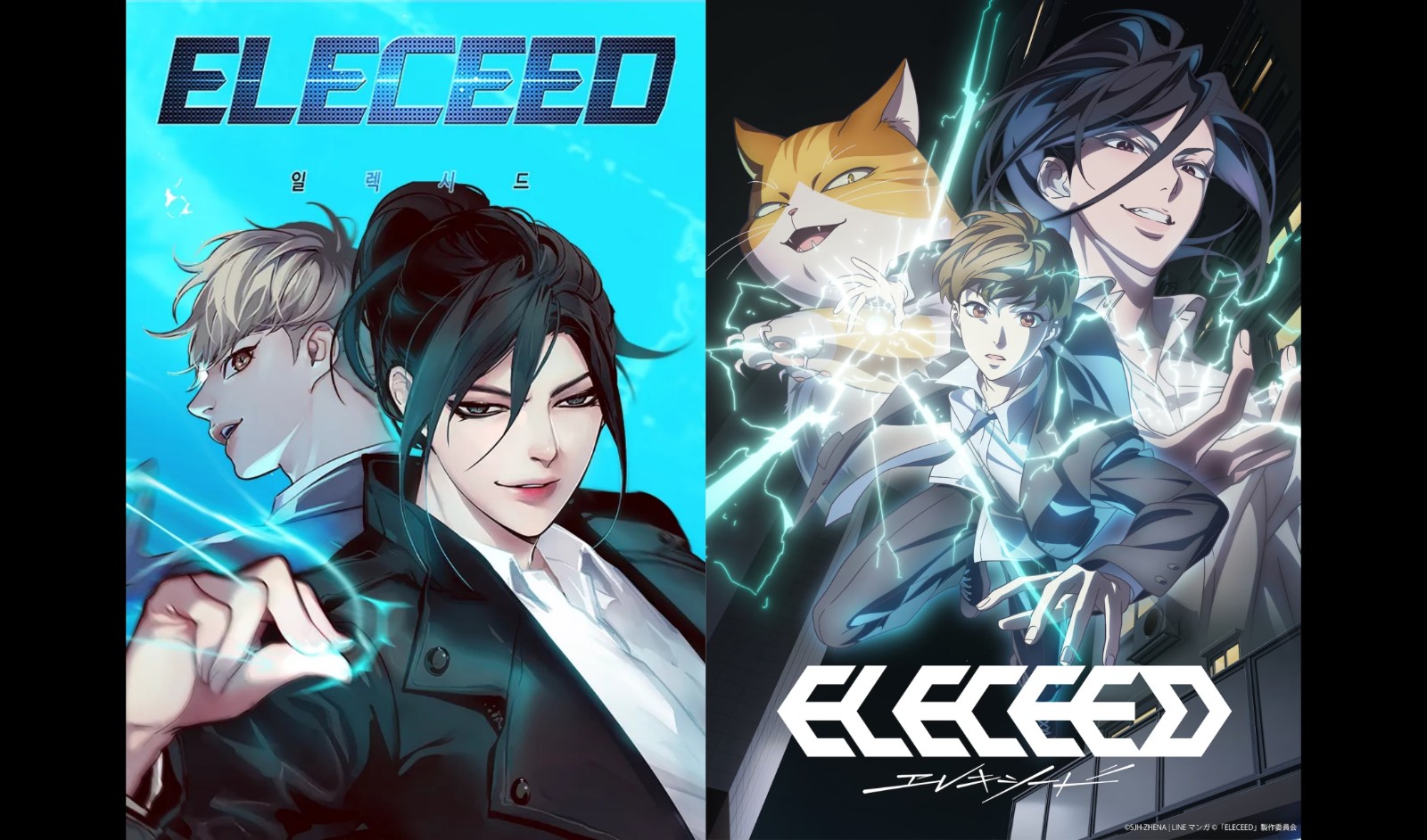 250701-eleceed-03-side