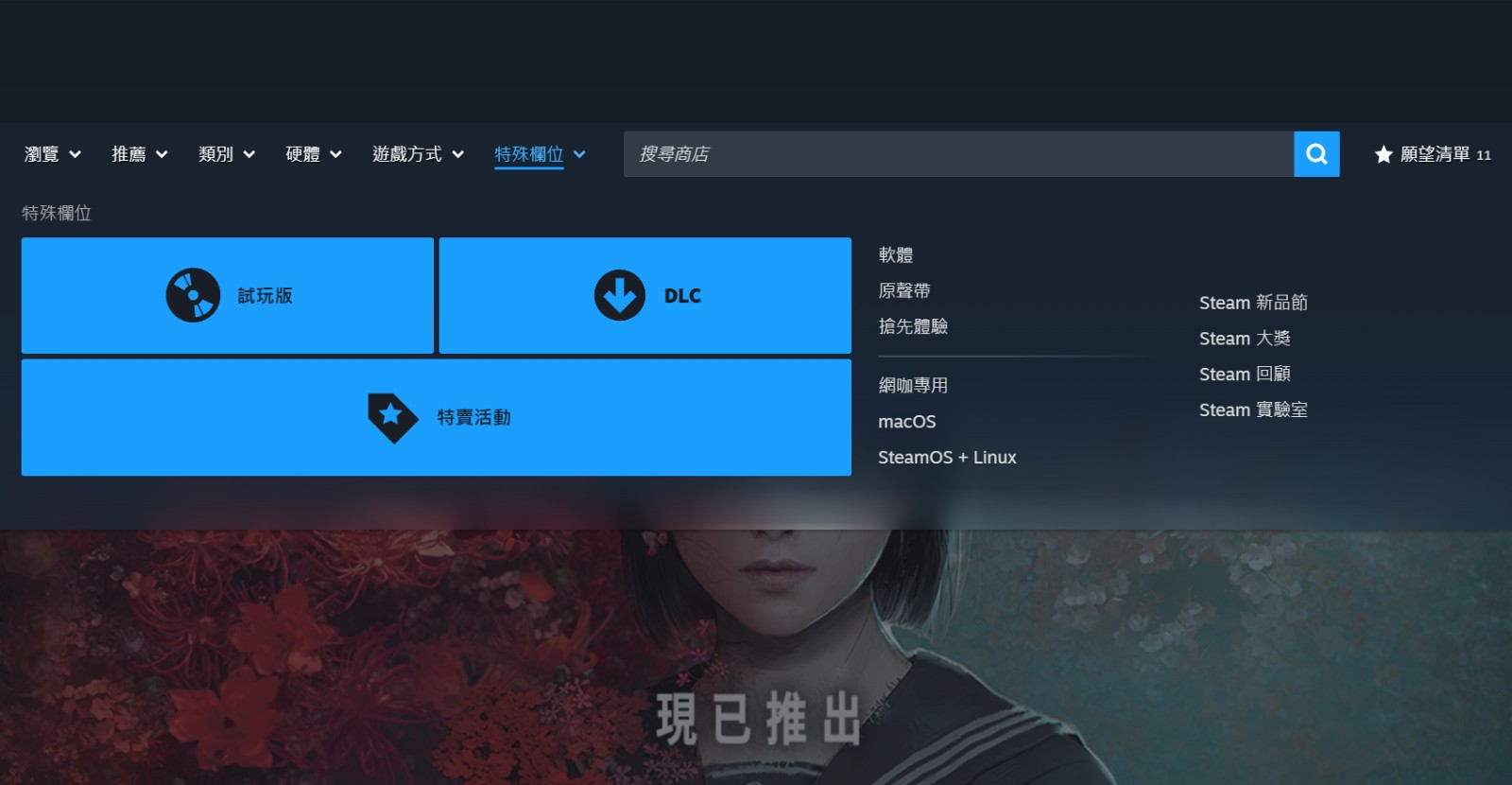 螢幕擷取畫面 2025-09-25 211036