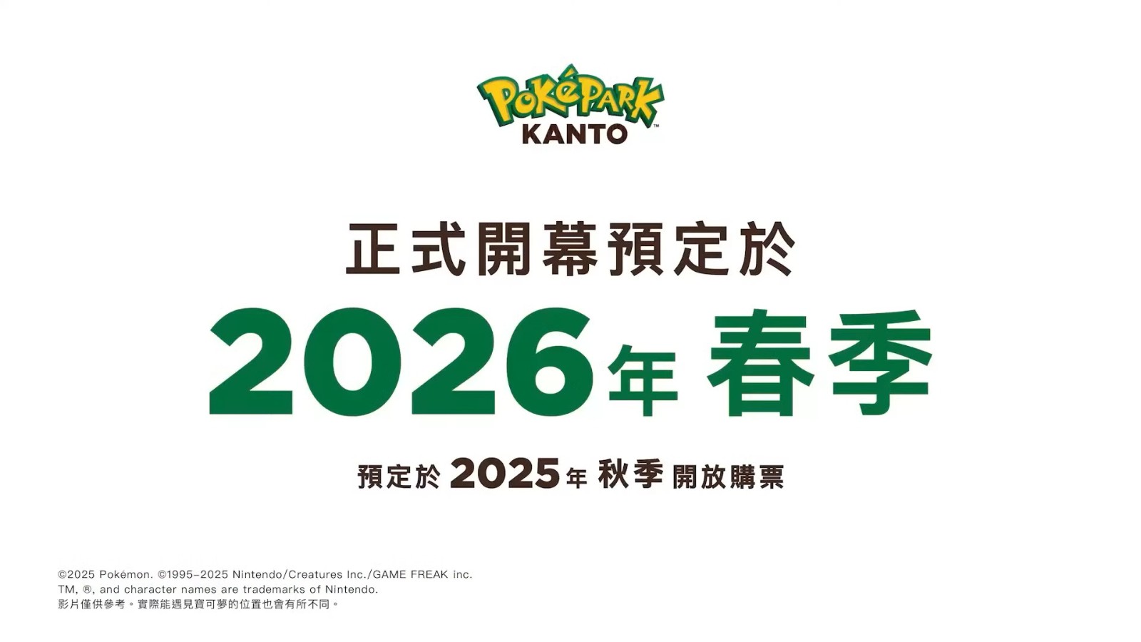 POKEON (12)