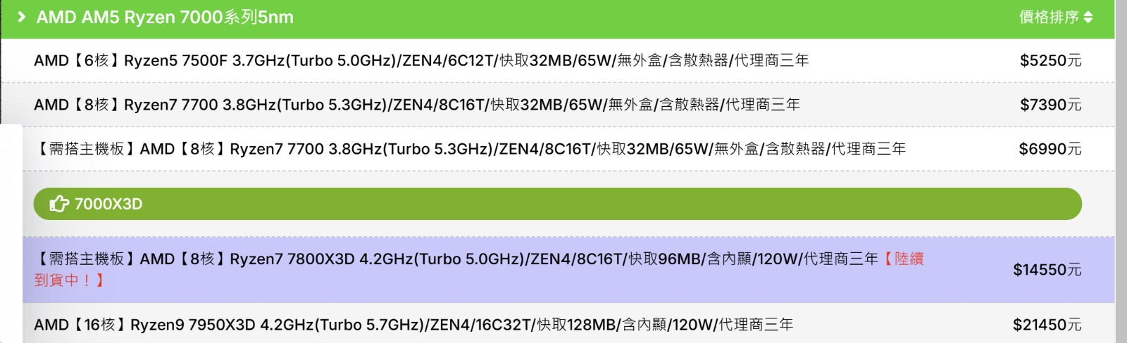 螢幕擷取畫面 2024-12-27 152316