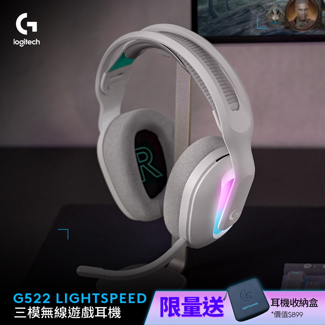 圖說02 G522 LIGHTSPEED 6月23日全通路開賣，限定優惠凡購買G522 LIGHTSPEED可得耳機收納盒