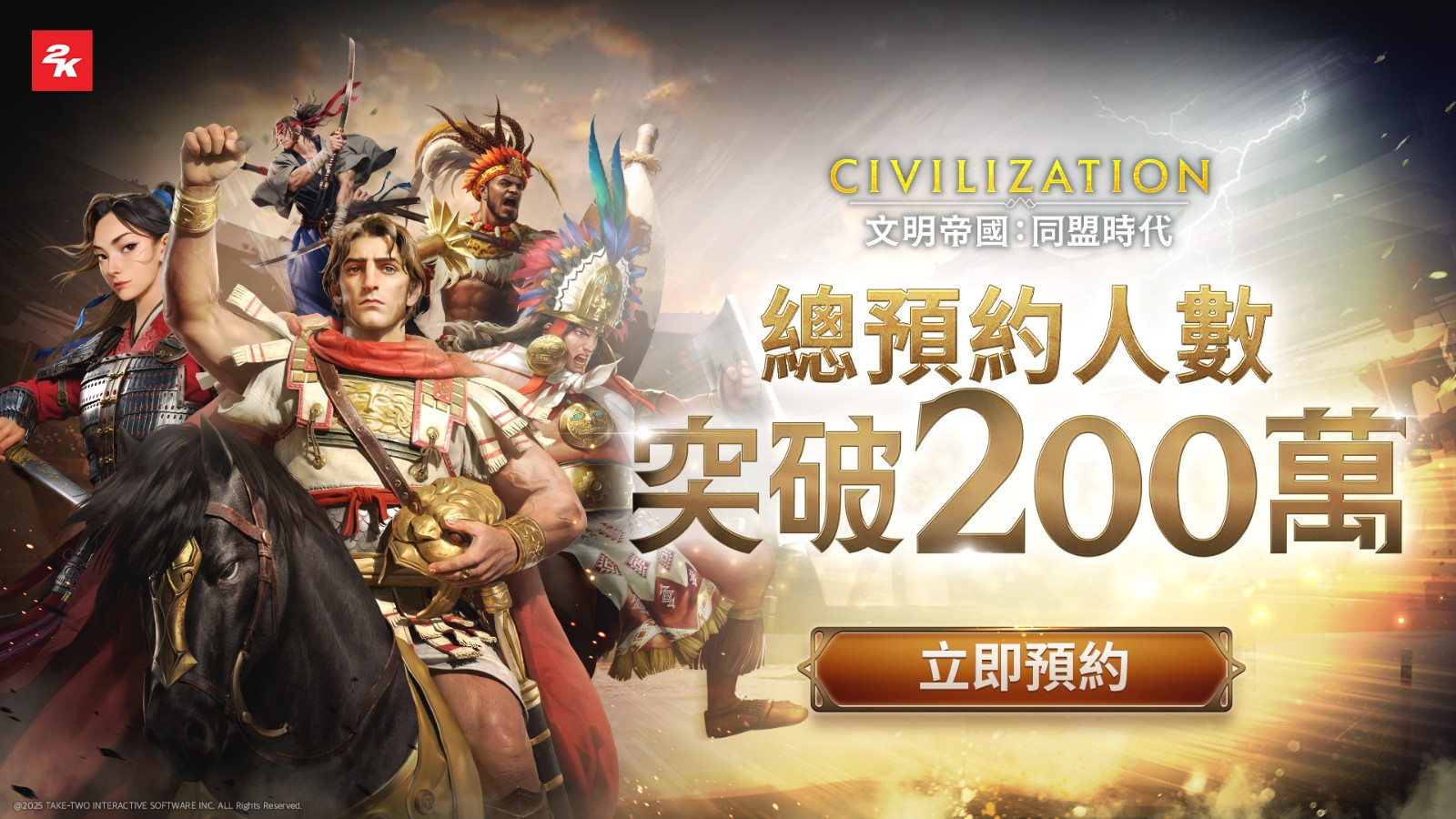 200萬下載