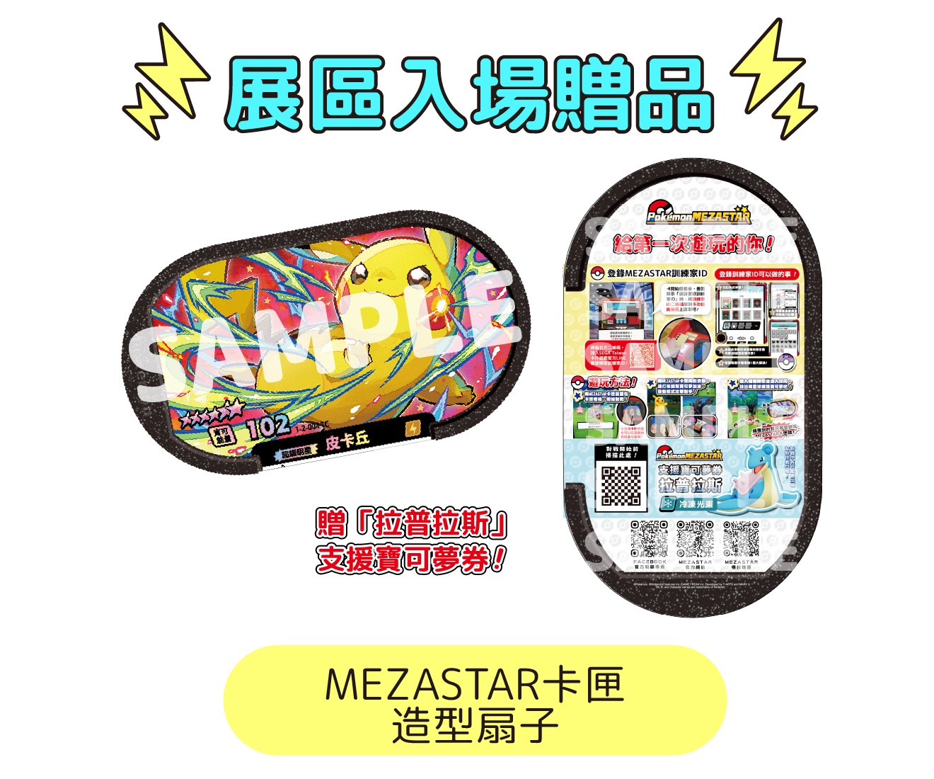 mezastar-3