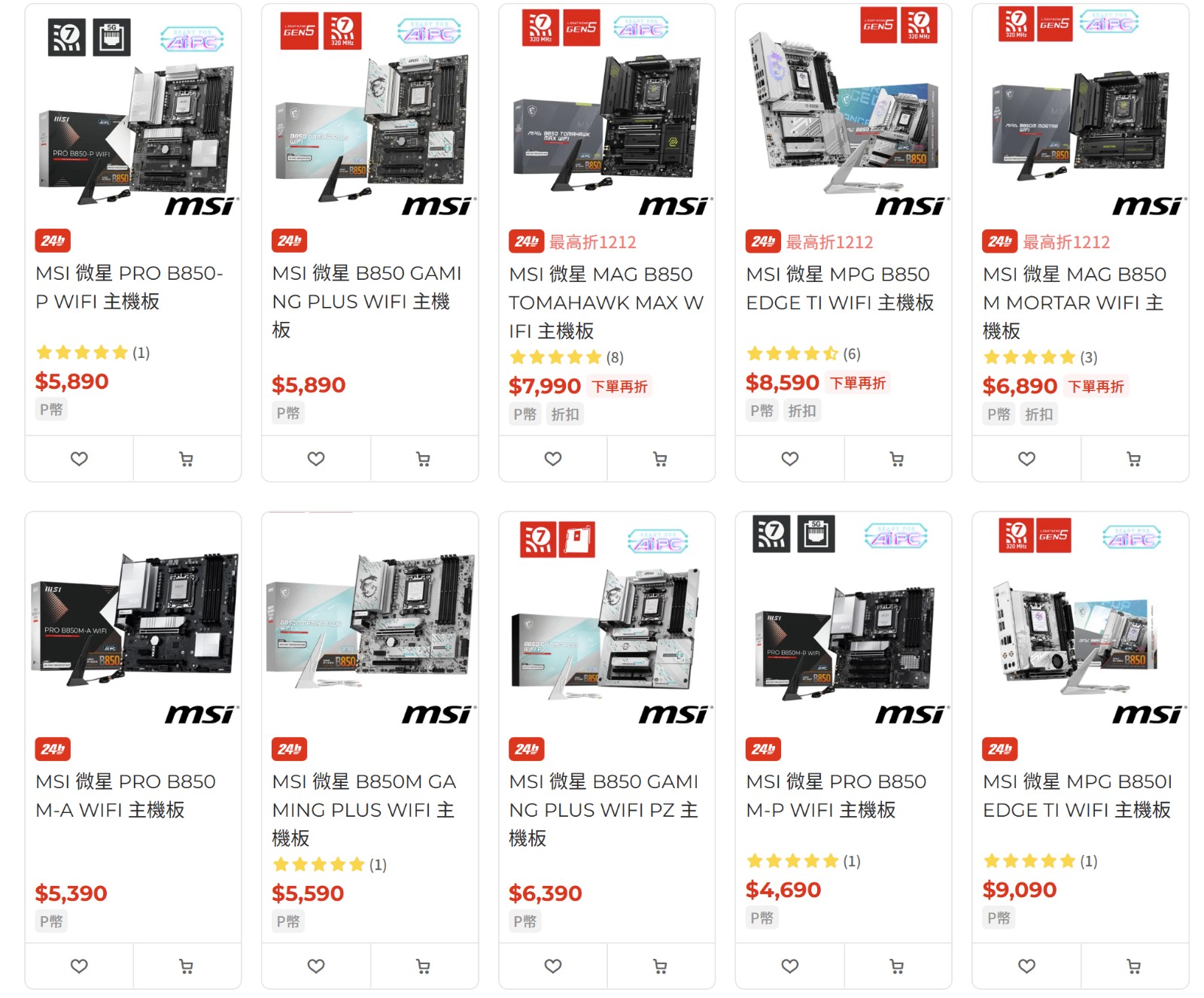 螢幕擷取畫面 2025-12-09 112254