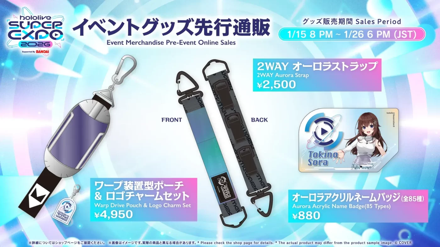 EXPO2026_260115kokuchi_EXPO_goods_hololive-1400x788