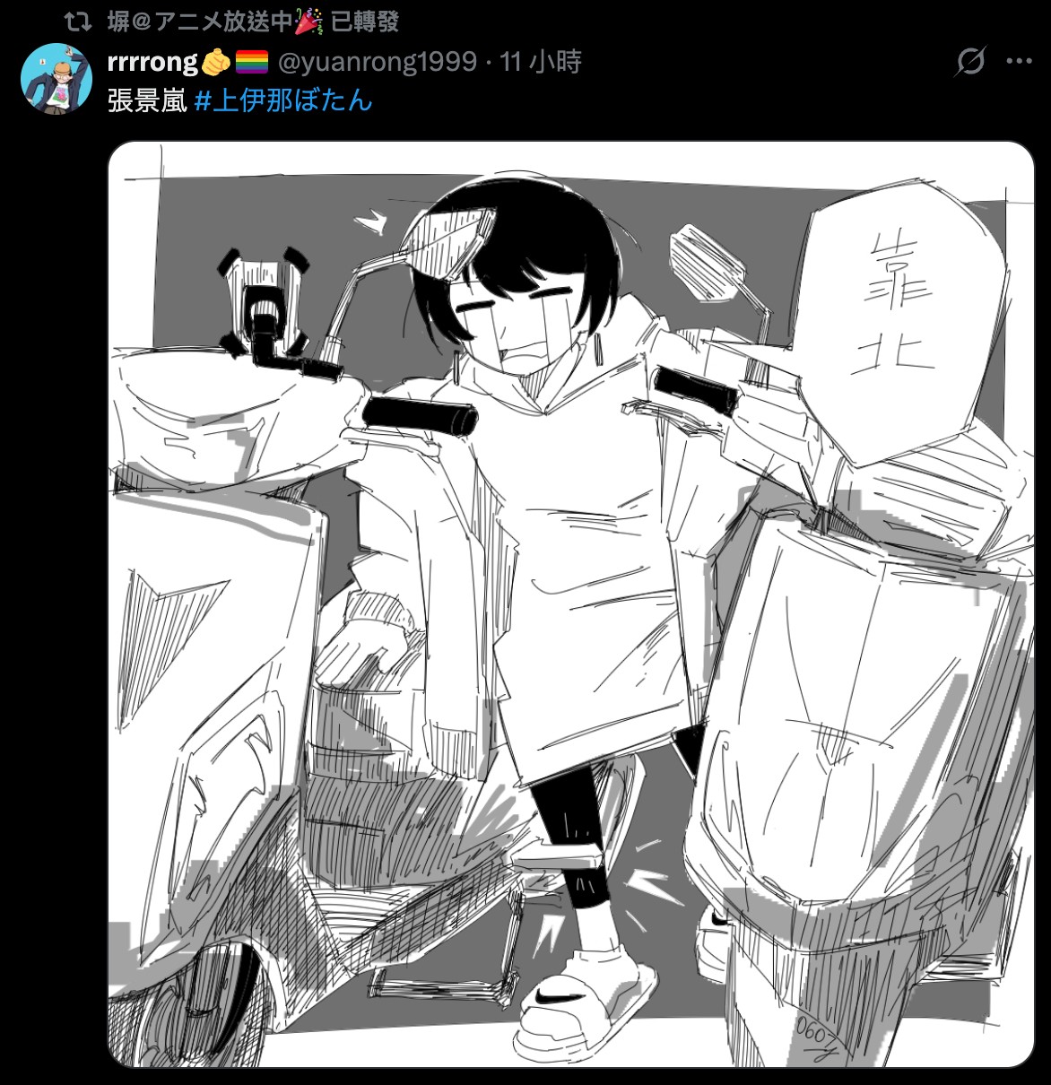 截圖 2026-06-07 13.09.10