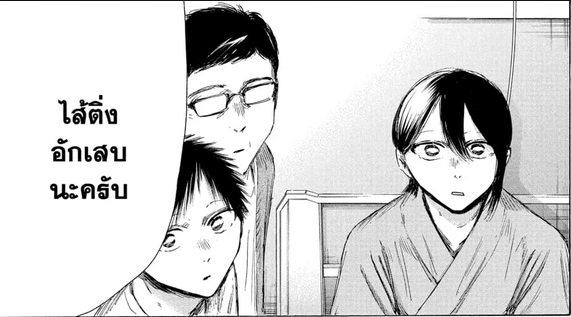 Blue_Box_Ao_no_Hako_Chapter_215_Spoiler_01