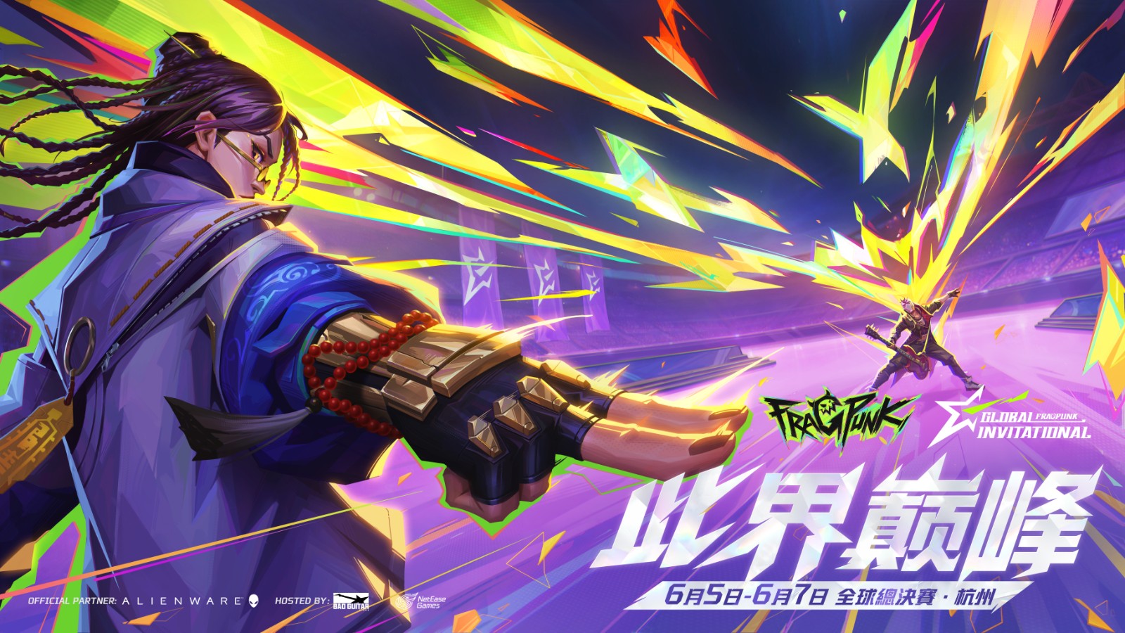 圖1:FragPunk首屆國際邀請賽將於6月5日-6月7日正式開戰!