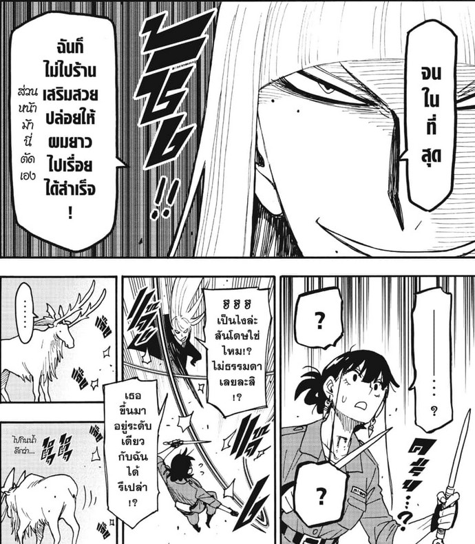 SPYxFAMILY_Manga_117_02