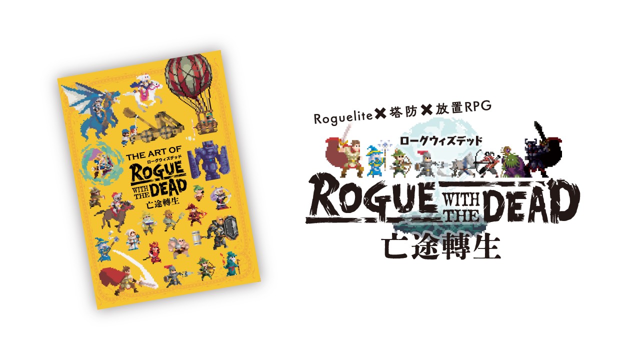 2_Rogue