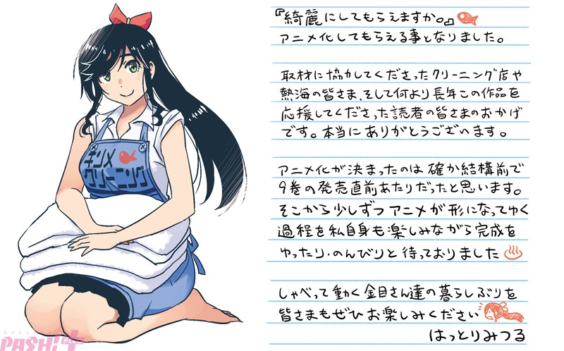 250605-anime-02