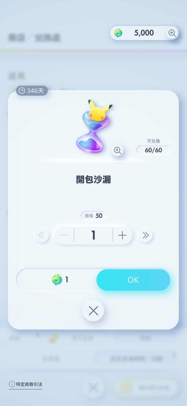 17_修改交換功能3