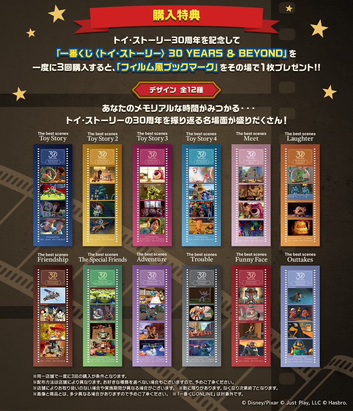 250523_toy_16
