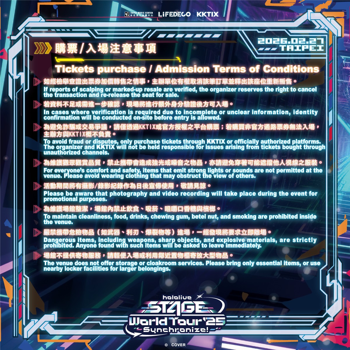 C-3購票入場說明-3