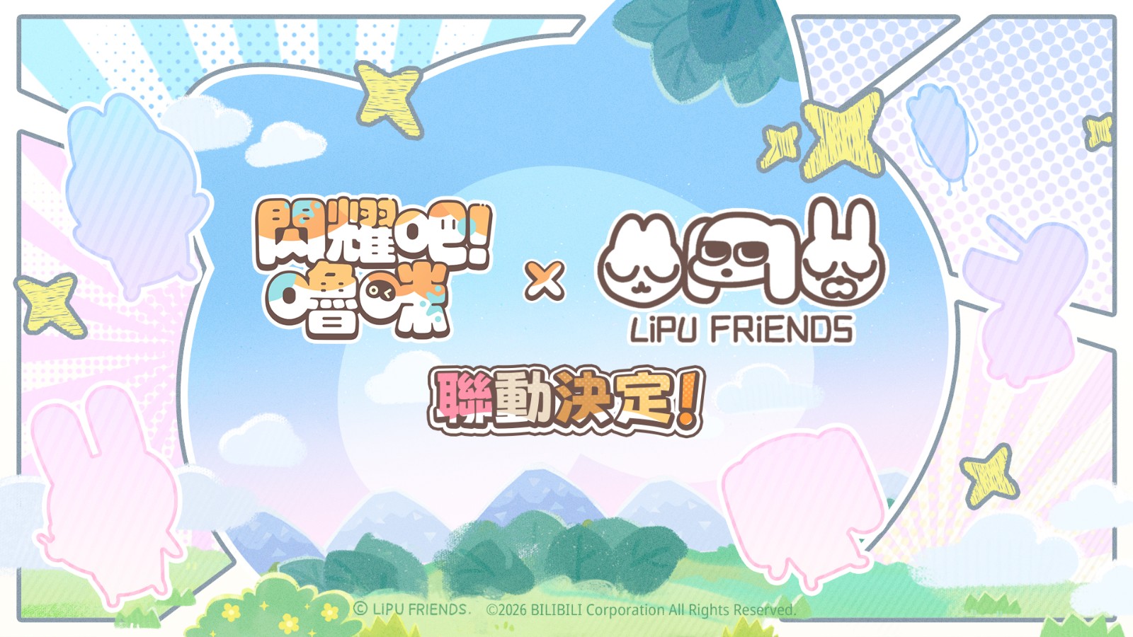 5_圖3-3_《閃耀吧!嚕咪》6 大 IP 聯動圖.