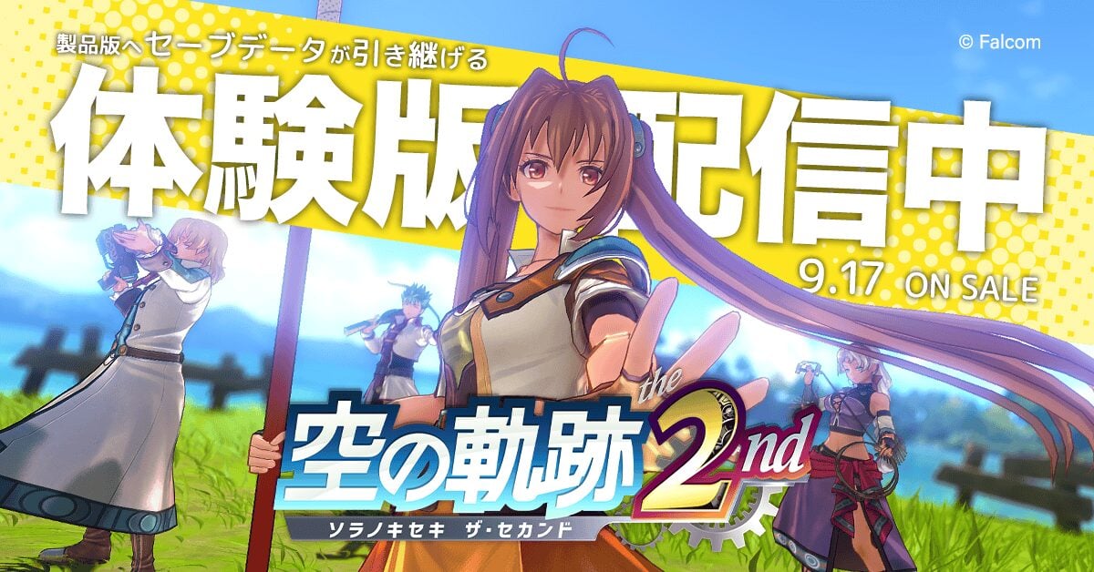 空之軌跡 the 2nd 繁中體驗版