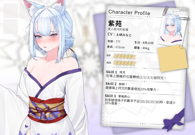character_2_intro_zh