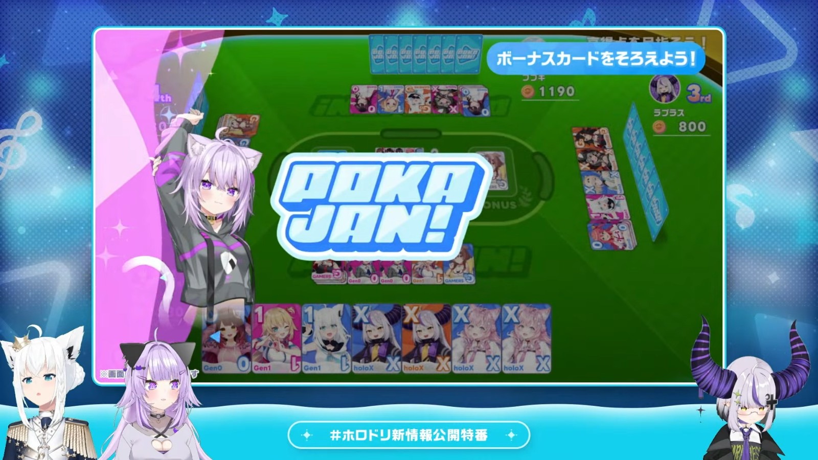 #ホロドリ 新情報公開特番!~企画の告知も!?~ 24-40 screenshot