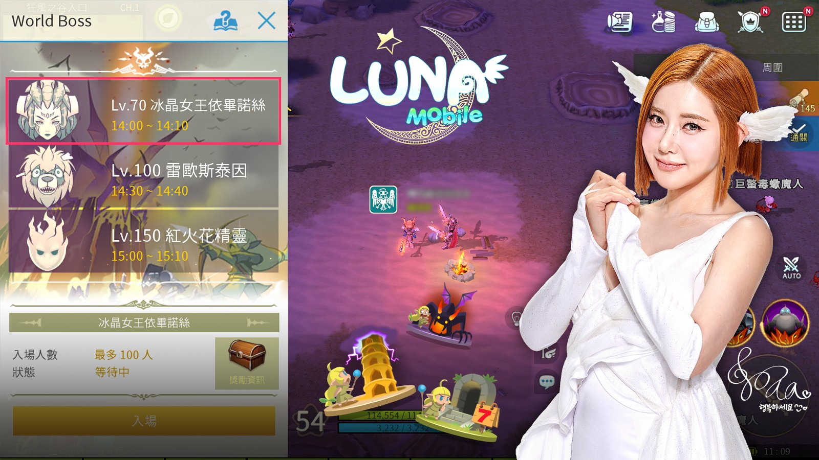 圖3：韓國正宗冒險手遊《LUNA Mobile》 打造每一場意義非凡的旅程