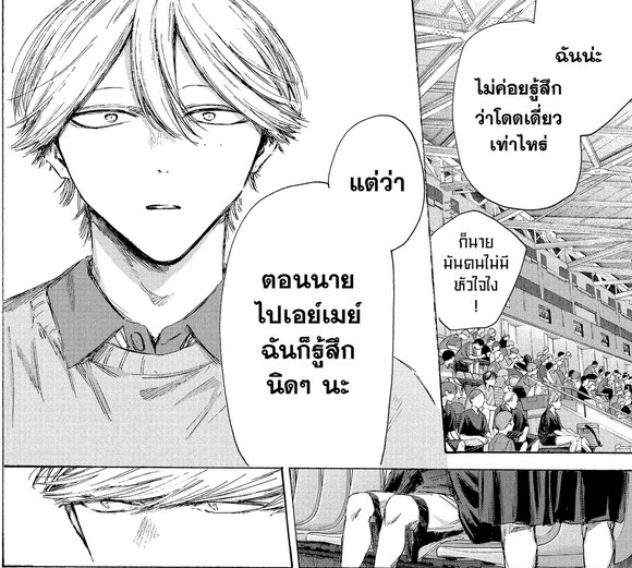 Blue_Box_Ao_no_Hako_Chapter_241_Spoiler_05