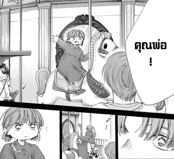 Blue_Box_Ao_no_Hako_Chapter_218_Spoiler_03