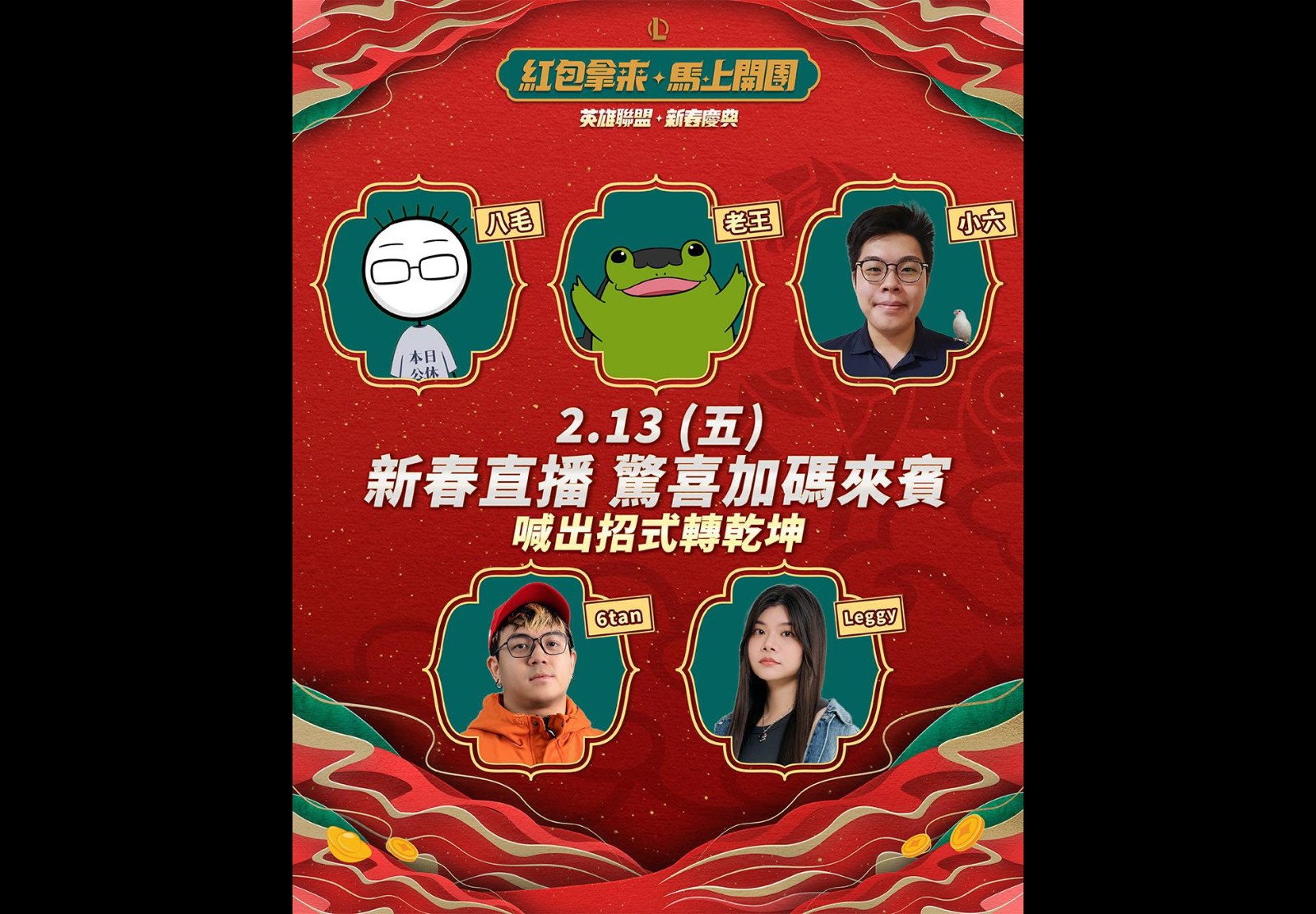 LNG league of legends-01