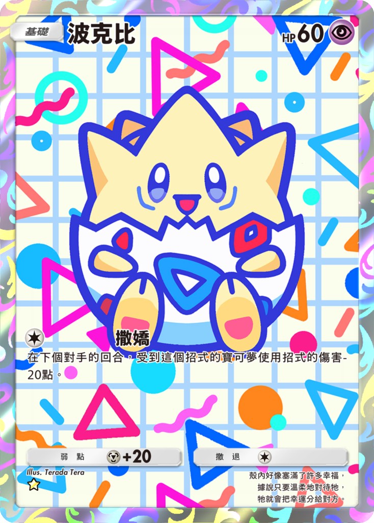 06_波克比